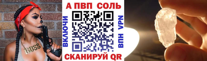 Альфа ПВП Соль  цены   Дагестанские Огни 