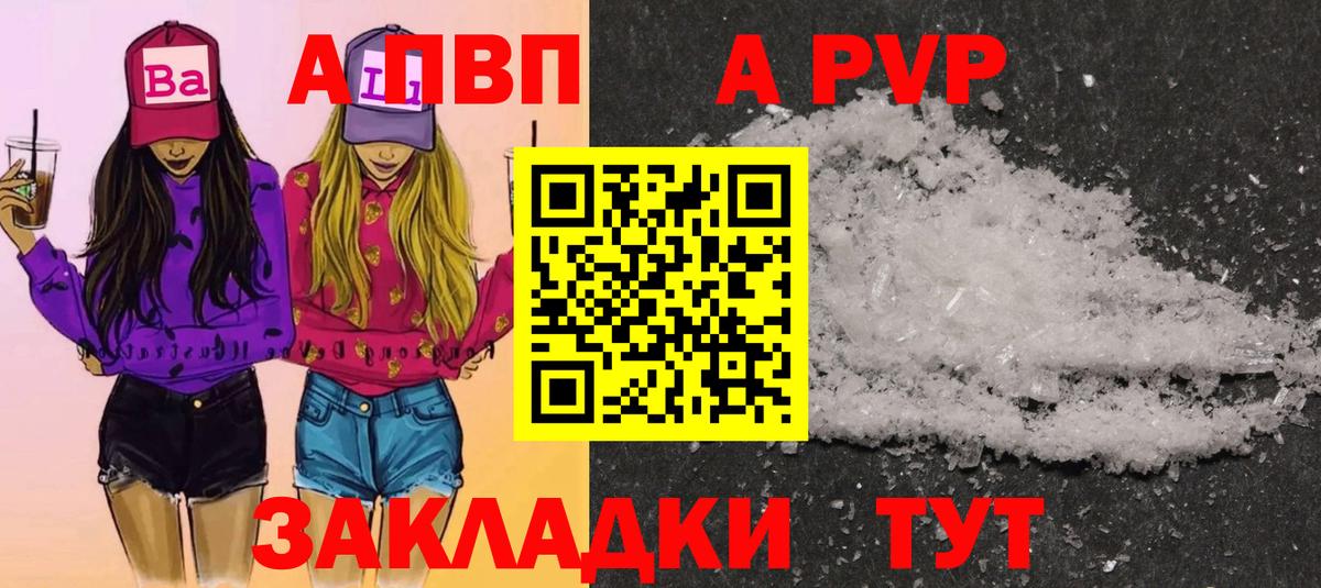 А ПВП кристаллы  Вход с VPN  Alfa_PVP Crystall  A-PVP мука  Дагестанские Огни 