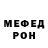 Меф mephedrone sergey1586