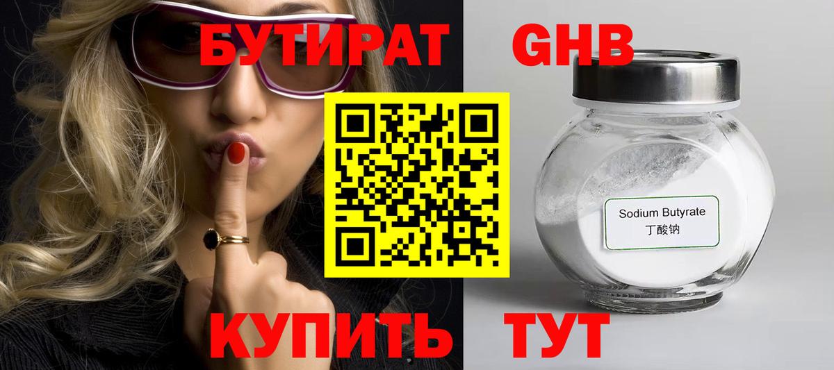 Дагестанские Огни  Бутират 99%  Вход с VPN 