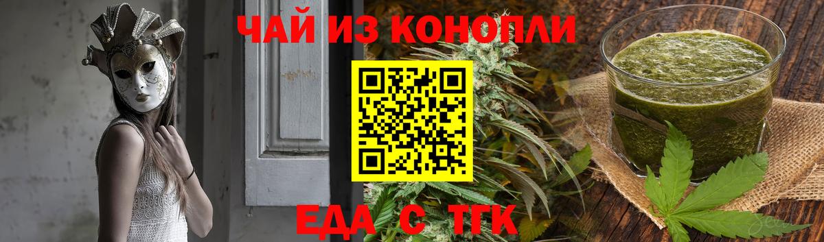 Еда ТГК марихуана Дагестанские Огни