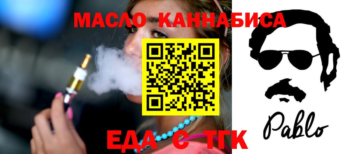 Дагестанские Огни  Печенье с ТГК конопля  Вход с VPN 