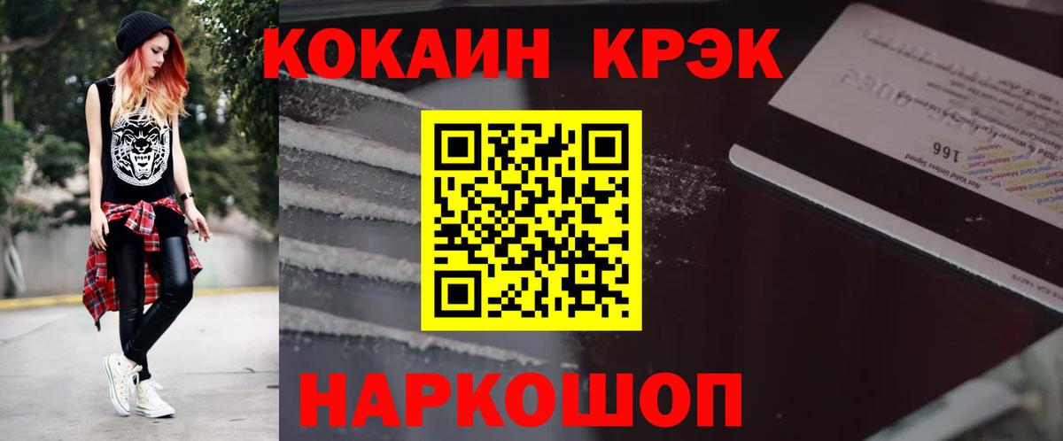 Дагестанские Огни  Cocaine FishScale  Вход с VPN 