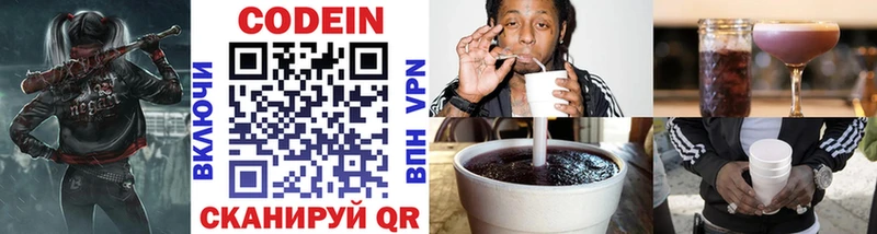 купить закладку Дагестанские Огни Codein напиток Lean (лин)