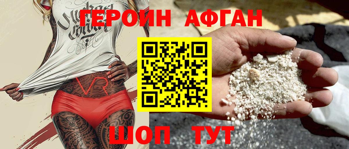 Героин Heroin Дагестанские Огни