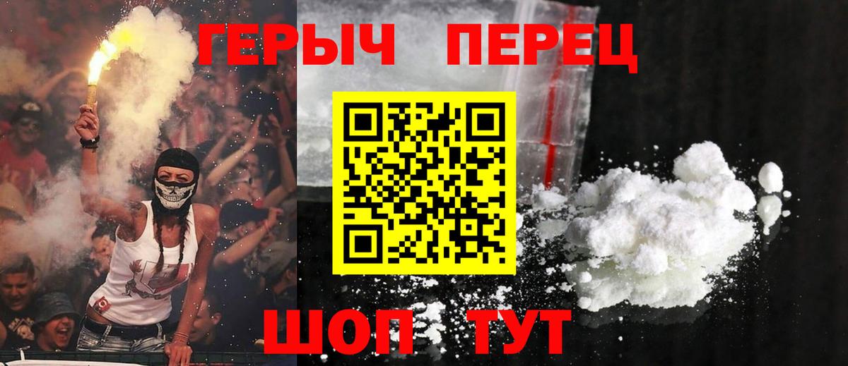 ГЕРОИН герыч  Вход с VPN  ГЕРОИН  Дагестанские Огни 
