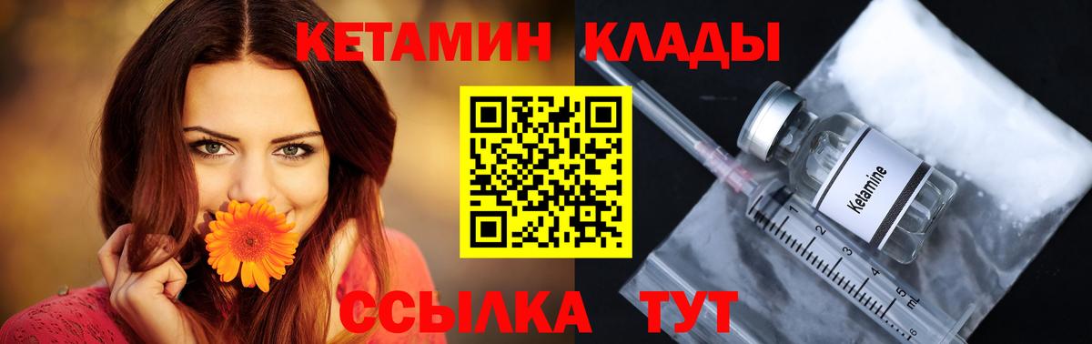 Дагестанские Огни  КЕТАМИН ketamine  Вход с VPN 