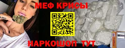 крисы Можайск
