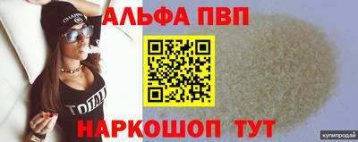мяу мяу кристалл Можга