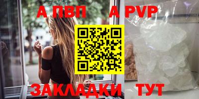 мяу мяу кристалл Можга