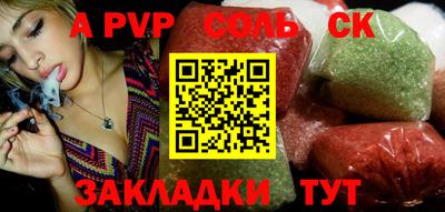 соль ск Моздок