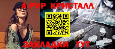 мяу мяу кристалл Можга
