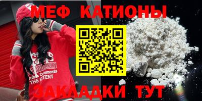 мяу мяу кристалл Можга