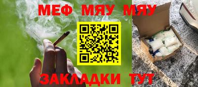 мяу мяу кристалл Можга