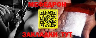 мяу мяу кристалл Можга