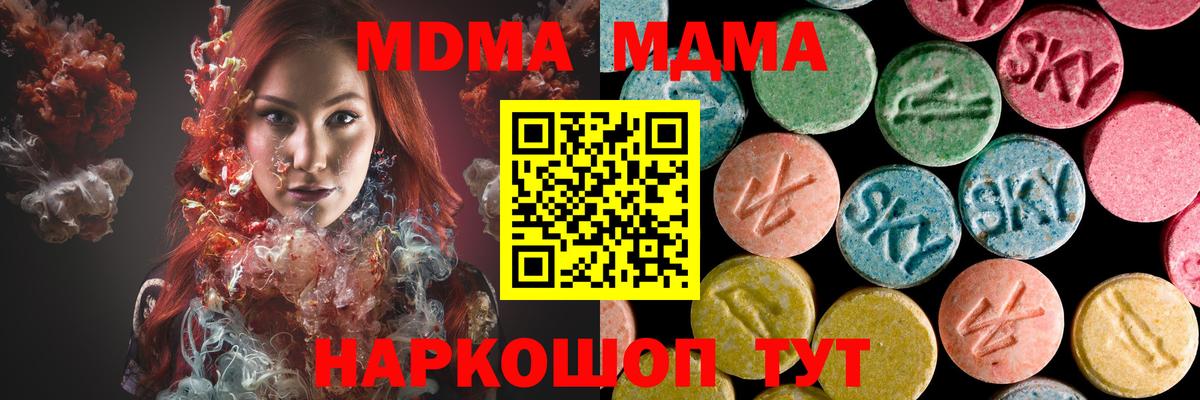 Дагестанские Огни  МДМА  Вход с VPN  MDMA VHQ 