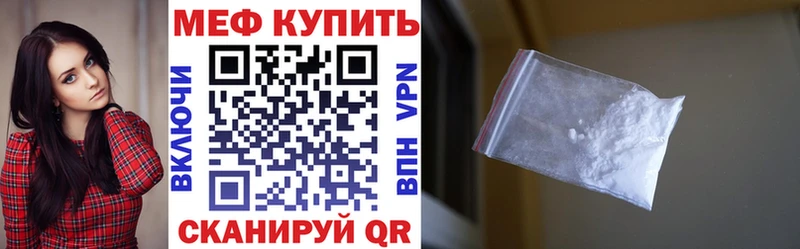 Меф мяу мяу Дагестанские Огни