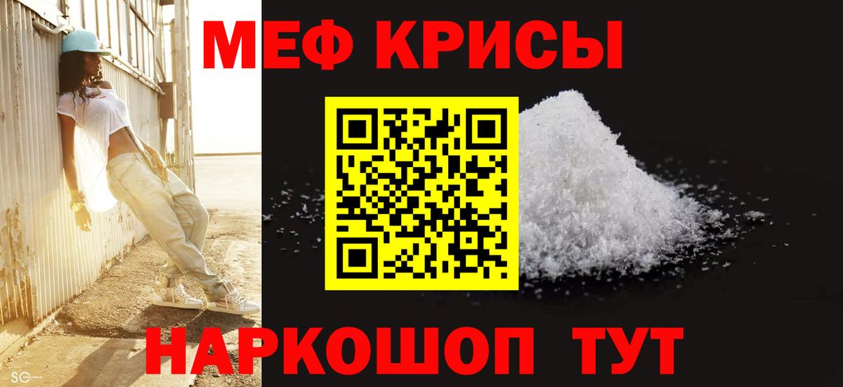 Меф 4 MMC  МЕФ кристаллы  Мефедрон  Дагестанские Огни  Вход с VPN 