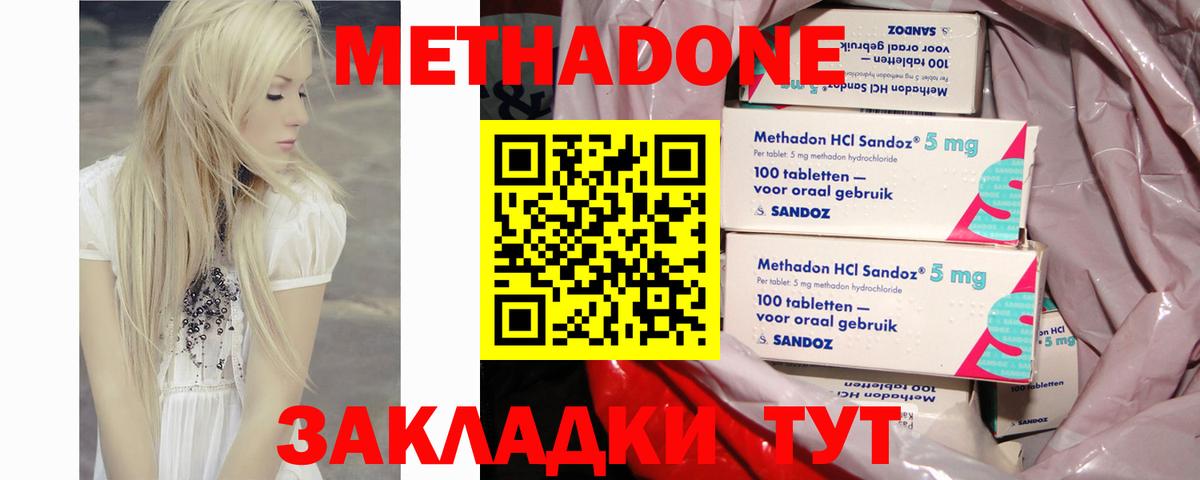 Метадон VHQ  Метадон VHQ  Вход с VPN  Дагестанские Огни 