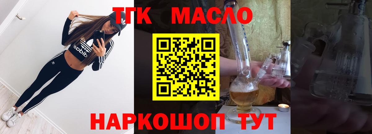 ТГК жижа Дагестанские Огни